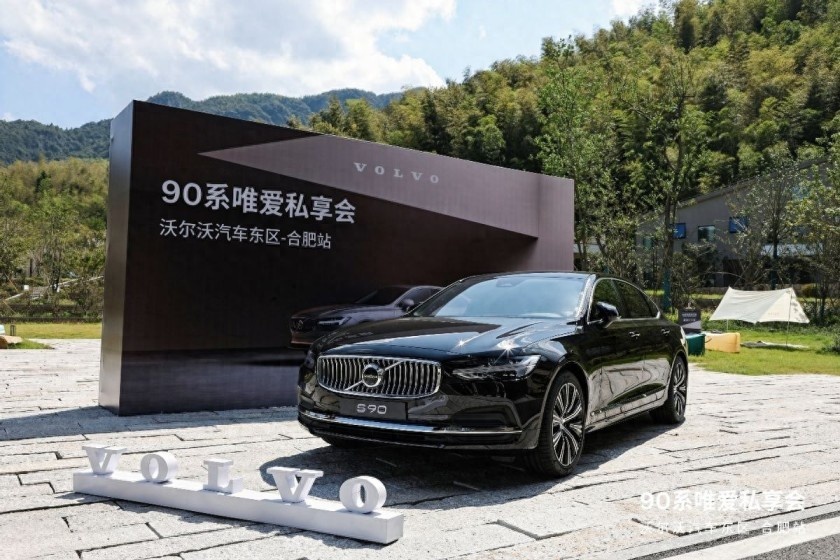 “90系唯爱私享会-合肥站”，以沃为名，共叙“皖美”金秋