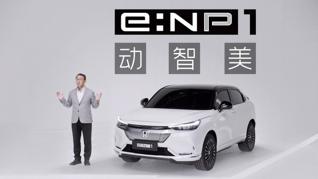 广汽本田发布全新电动品牌e:NP，新车新店今年就安排