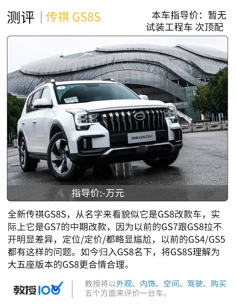 月底上市，抢先试驾霸气中国SUV，20来万预算等等它！