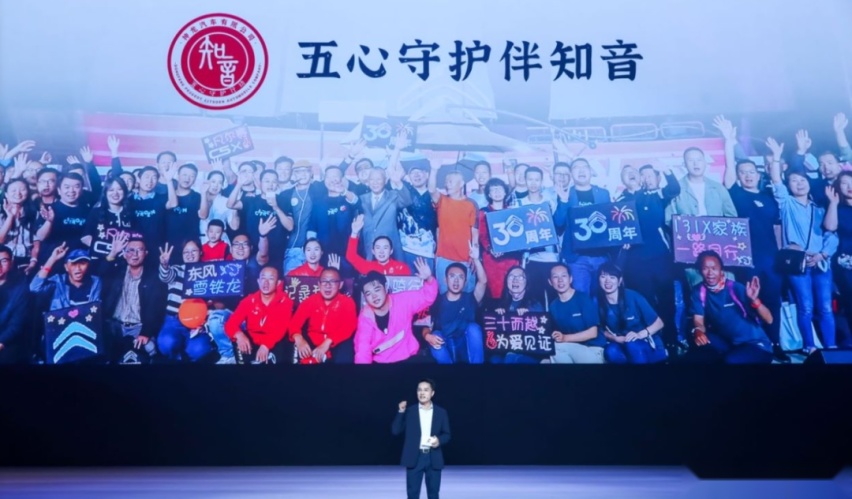 神龙汽车递出交友“投名状”，全新用户品牌取名“知音”