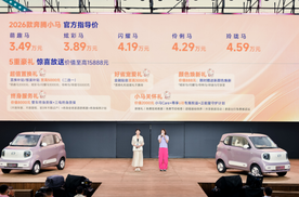 2026款奔腾小马上市，3.49万元起，续航222km