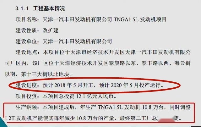 卡罗拉、雷凌换三缸发动机,傲澜、凌尚将上市,丰田新格局初显