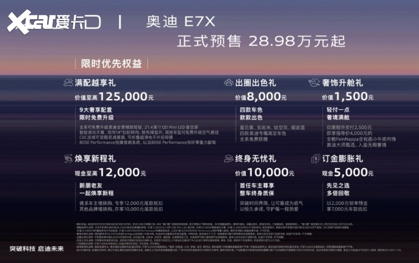 奥迪悄悄在中国布了颗「核弹」，结果只卖28.98万？