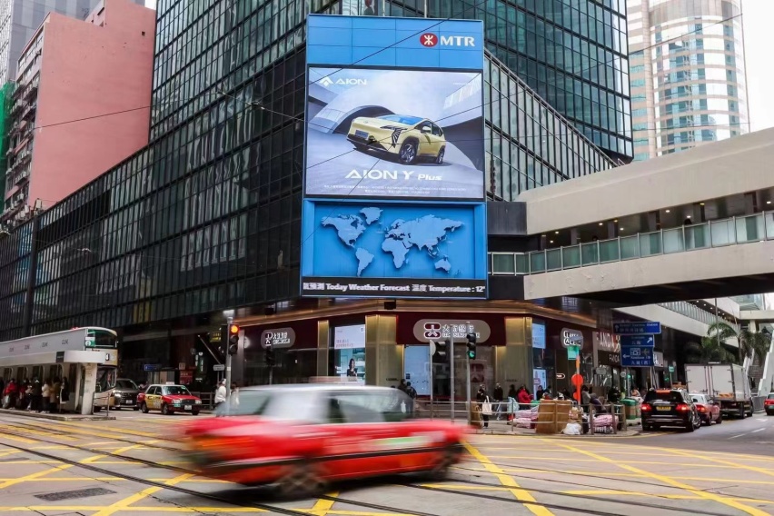 车市前沿 | 广汽埃安首家展厅进入香港市场 国际化再开新篇