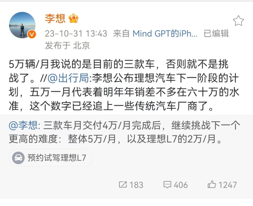 10月：理想破4万，小鹏破2万，问界M7单车交付破万