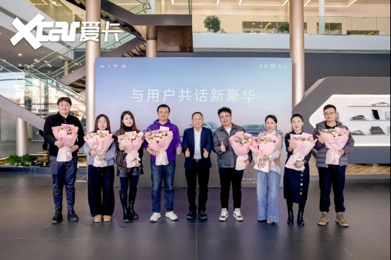 赛力斯张兴海:希望与用户一起,把车造得更好,用得更好