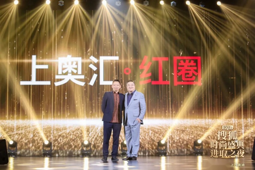 从“豪华”到“好玩”，上汽奥迪要做“豪华新势力”！