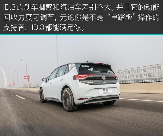 比Model 3便宜了10万的ID.3值吗？评测纯电动车大众ID.3