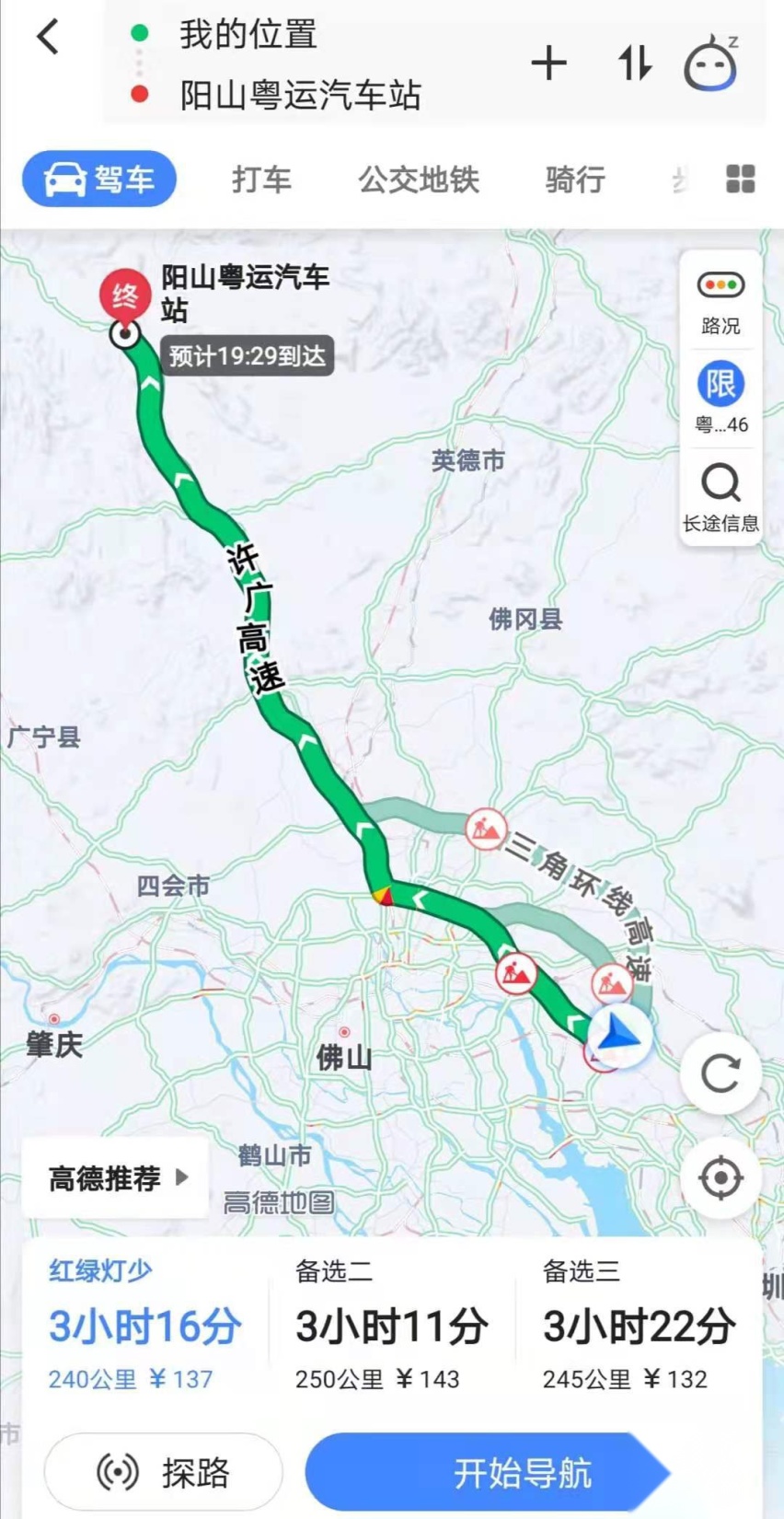 国庆带小鹏G3i自驾游：补齐了以往的不足和短板，整个旅程更美好
