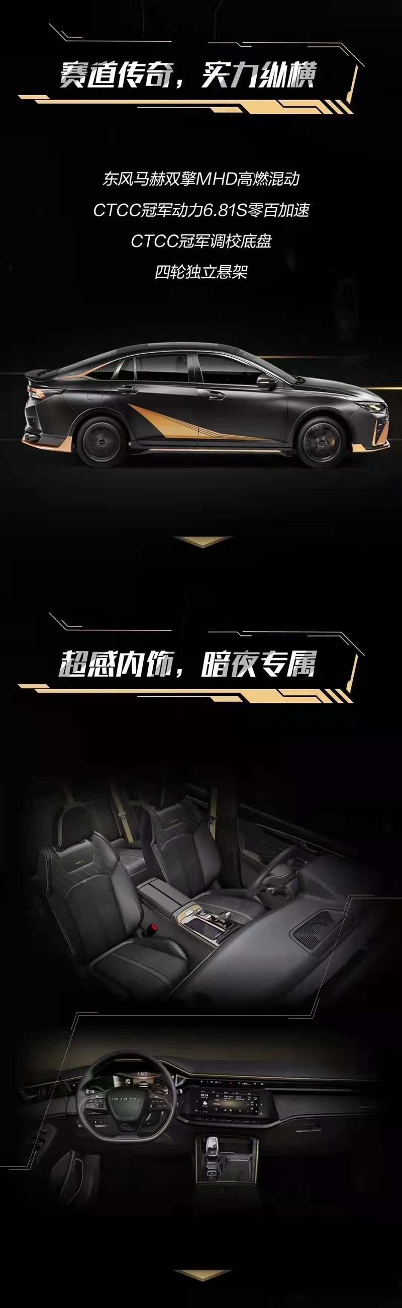 机甲战车暗夜·奕炫MAX逛傲登场