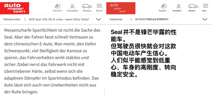 德国人实测比亚迪海豹，颜值比Model 3更有吸引力，动力性没骗人