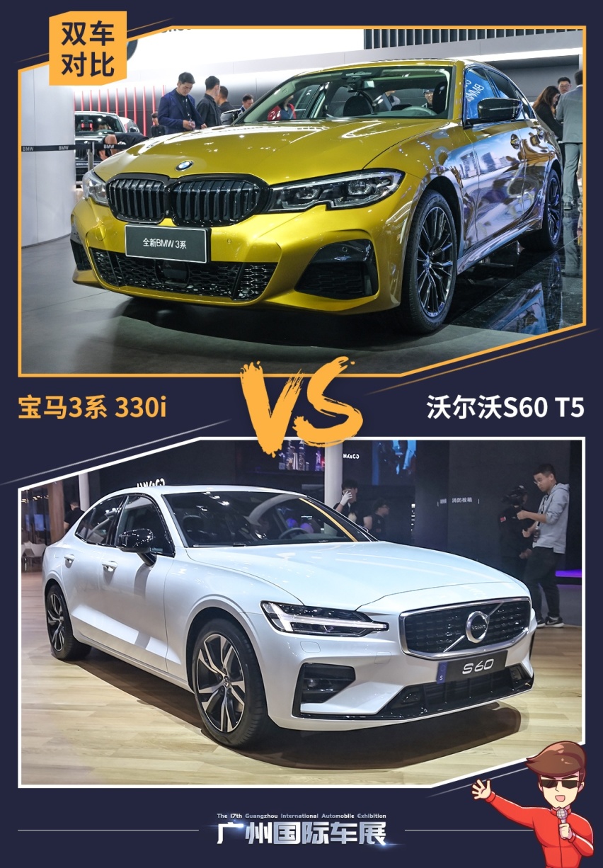 差不多的价位，谁更有性价比？宝马3系对比沃尔沃S60