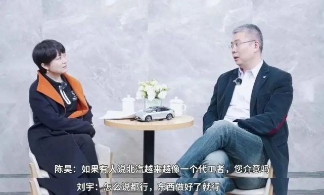 北汽极狐总裁确认离职