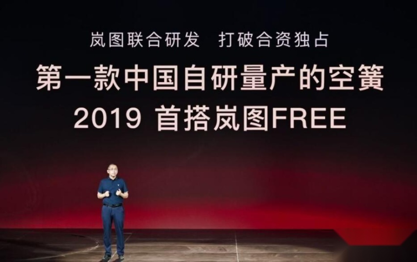 跑车级性能加持！限时21.99万元起，岚图FREE 318上市