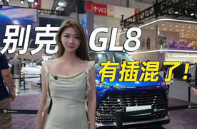 售价35.99万元起  全新GL8陆尊PHEV隆重上市！