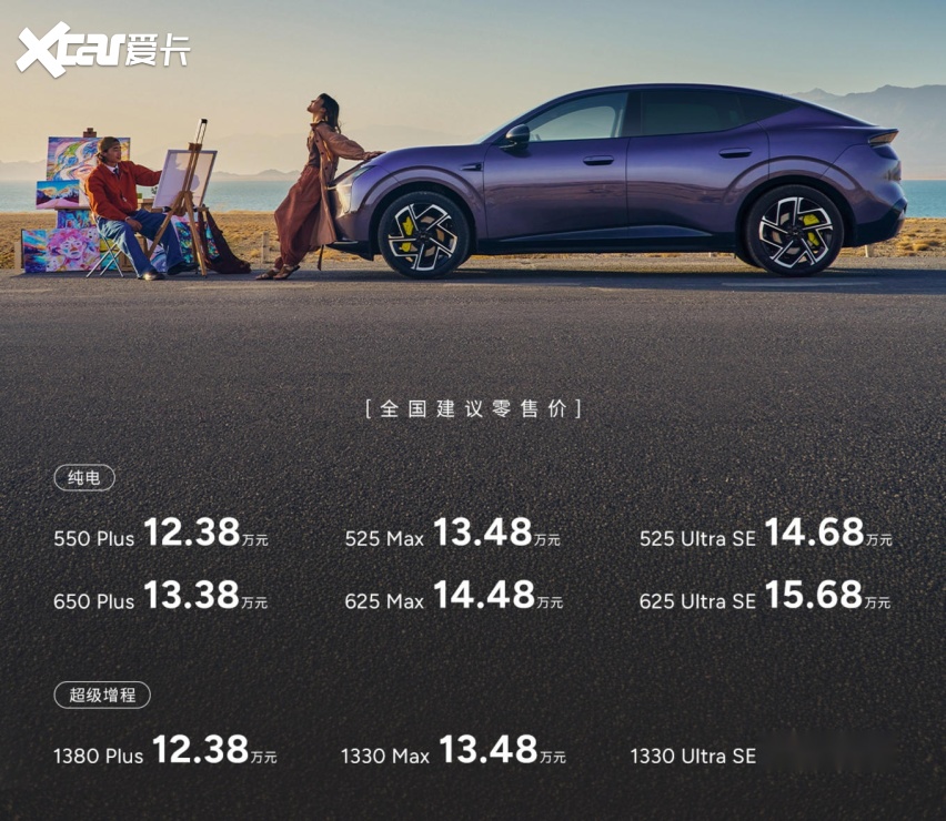 靠欧洲同行衬托，小鹏MONA L03慕尼黑为“全球车”打样
