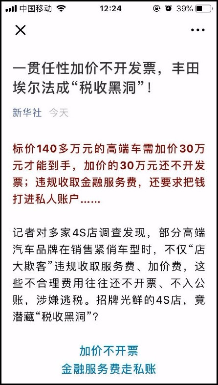 实拍丰田威尔法：落地价一百多万比奔驰S级还贵 且有钱买不到车