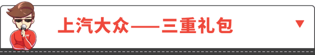 哈弗直接补贴6个亿！五菱/本田也放大招，买车尽快看！