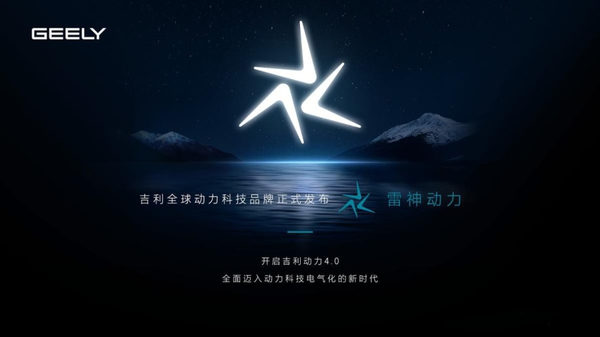 比亚迪有DM-i、长城有柠檬DHT、吉利有雷神动力，国产混动要崛起