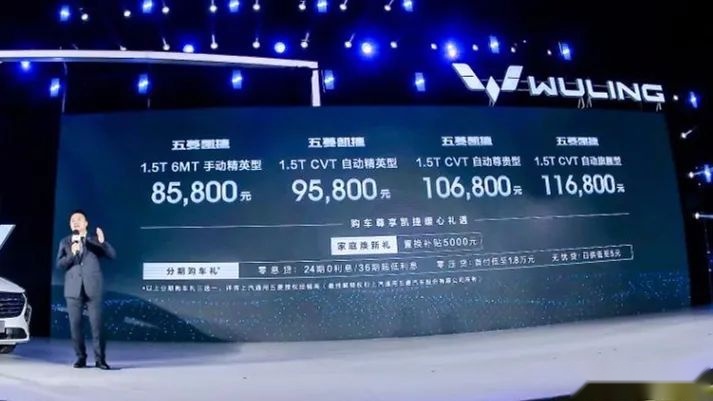 荣威iMAX8、吉利星瑞、五菱凯捷都上市了…丨今日车闻