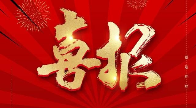 捷报频出！这些车企9月销量都大涨，红旗最耀眼！