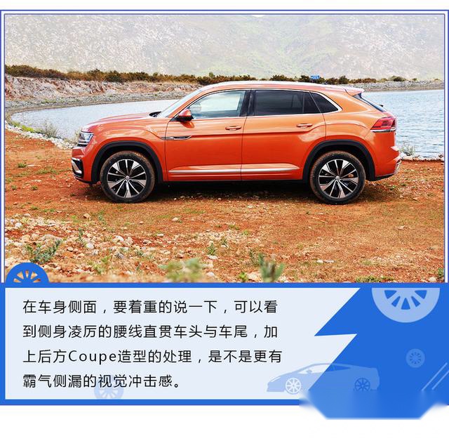 大众品牌全球首款Coupe SUV 上汽大众途昂X开起来惊喜更多