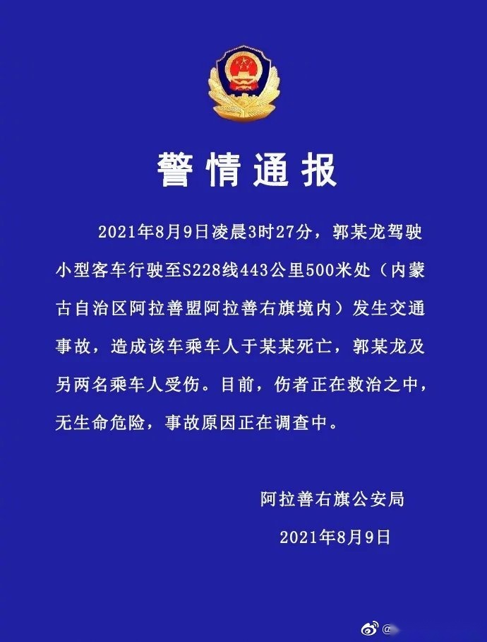 “谢大脚”车祸身亡,全景天窗真不安全?