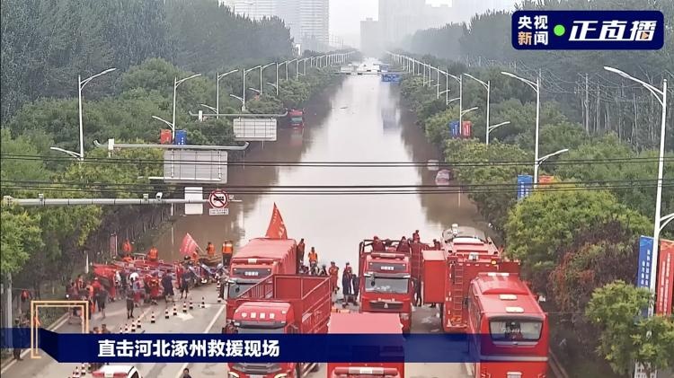 同舟共济 抗洪救灾 他们在行动！