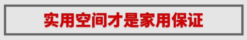 奔驰S级底盘专家+奥迪设计师联手，这台6万级家轿来头不小