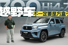 坦克700 Hi4-Z，中式美学比千篇一律的方盒子更好看？