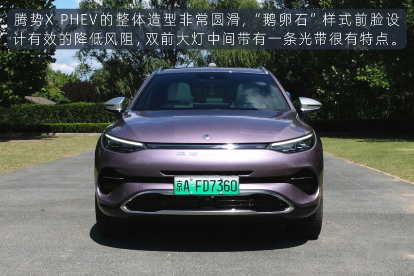 站在巨人肩膀上 试驾体验腾势X PHEV