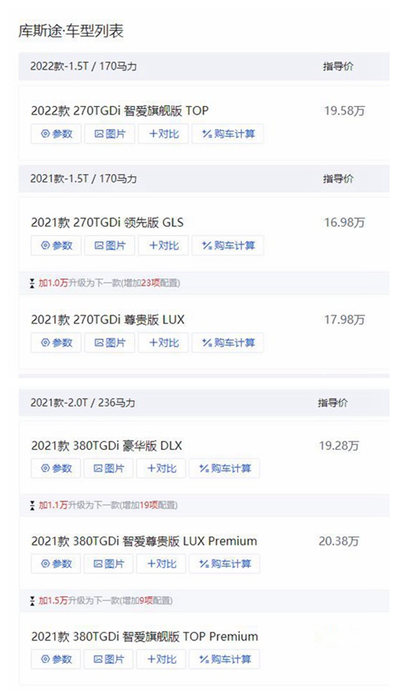 现代库斯途,顶配卖21.88万,配电动侧滑门,一二排座椅通风加热