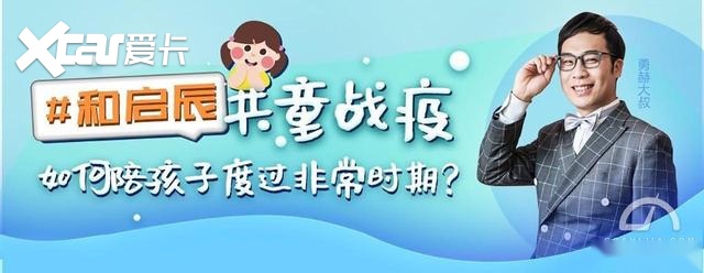 全民战疫，东风启辰的这波操作值得点赞