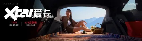 启境GT7正式开启预售，预售价21.99万起