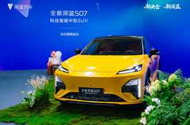 南京数智工厂挂牌 全新深蓝S07上市交付 售15.69万元起