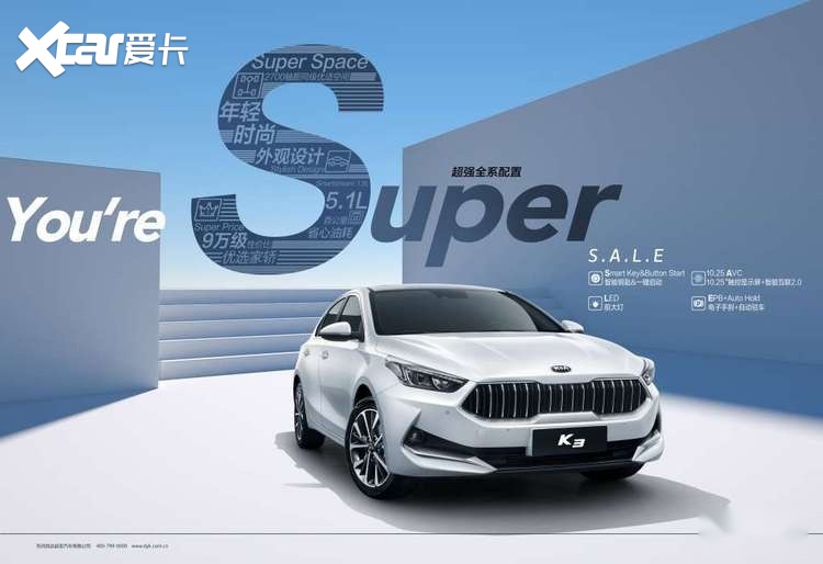 悦达起亚K3：舒适驾控，性价比之选，一款价格亲民且驾驶体验上乘的轿车
