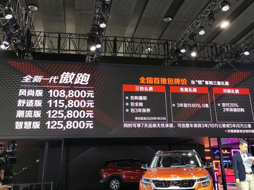 挑战缤智、昂科拉，价格可比它们低很多，起亚全新傲跑正式上市