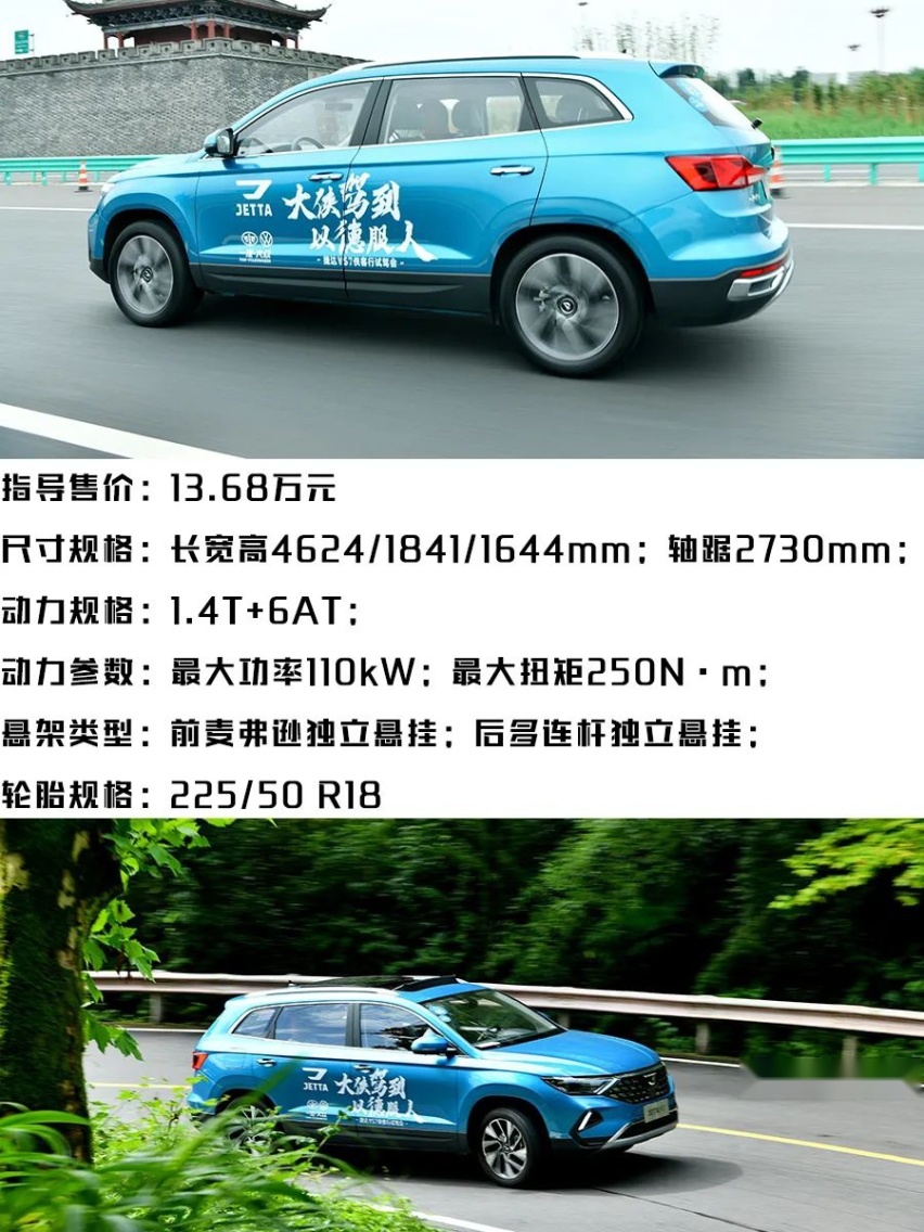 顶配不到14万，这款合资中型SUV“德味”十足，试驾捷达VS