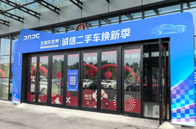 2025 沈阳五洲车世界诚信焕新季 引领二手车行业新变革