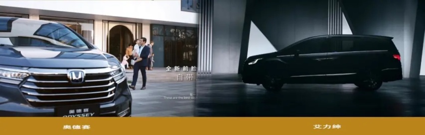 艾力绅又来了，这回还打高级牌