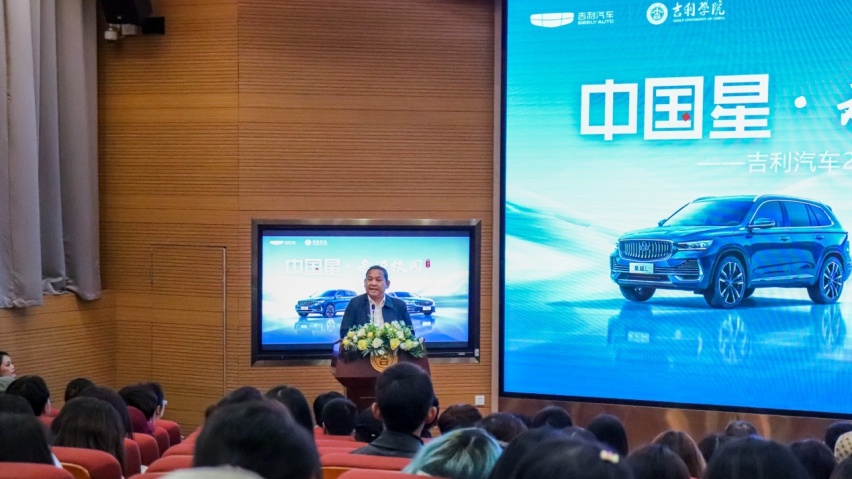 吉利汽车高校短视频大赛正式启动：校企共创，推动多元化人才培养