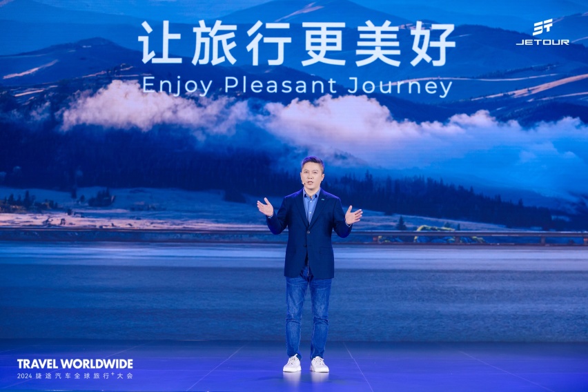 构建全球用户圈 捷途汽车发布全球用户品牌“捷途同行Traveler”