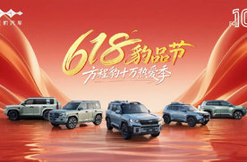方程豹周销量跃居新势力第四，A级纯电SUV爆款钛3持续热销！