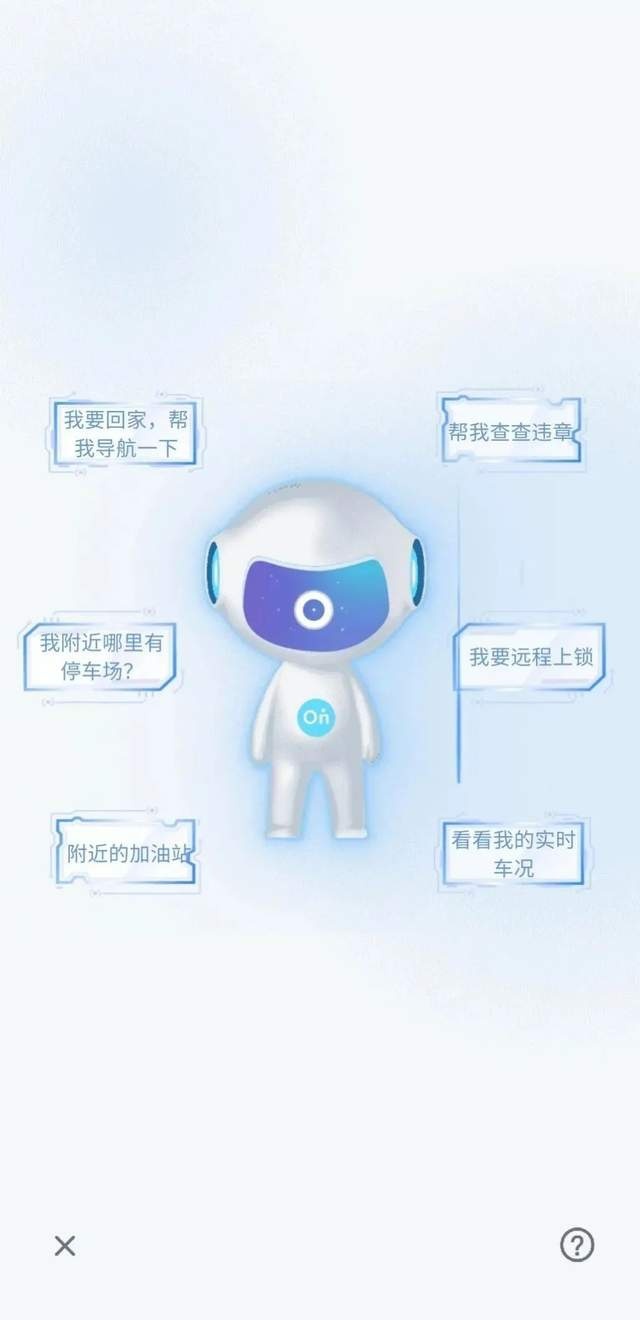 实测新版安吉星APP：三大亮点成为车主离不开的出行必需品