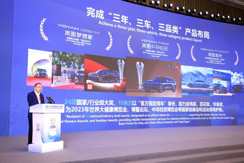 推动海外战略市场快速发展，岚图汽车打造“出海新名片”