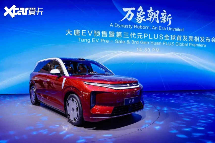 领跑全球新能源！比亚迪重磅登陆2026北京国际车展