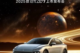 全系售价11.59万元起，2025款东风奕派eπ007焕新上市！
