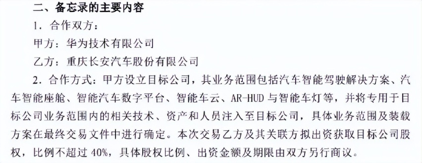 从华为车BU分拆聊小米造车，选择加入还是“保住灵魂”？