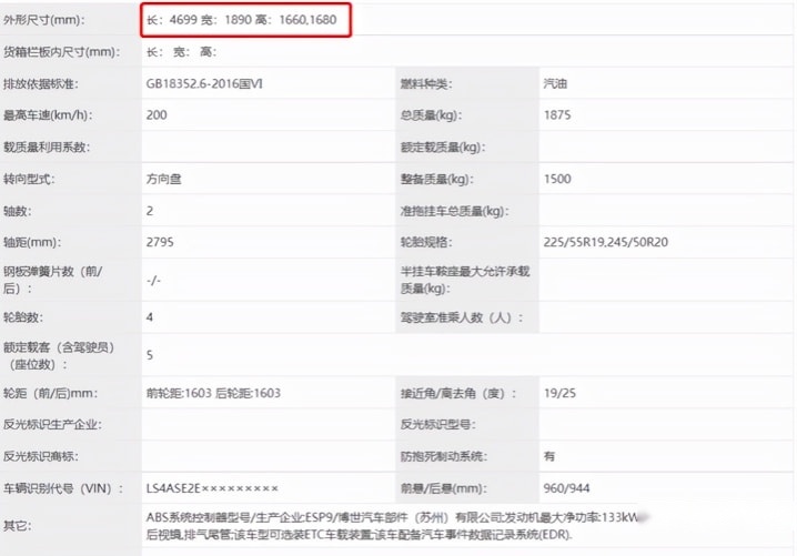 长安欧尚再推新款SUV，Z6申报图曝光，搭载蓝鲸1.5T发动机