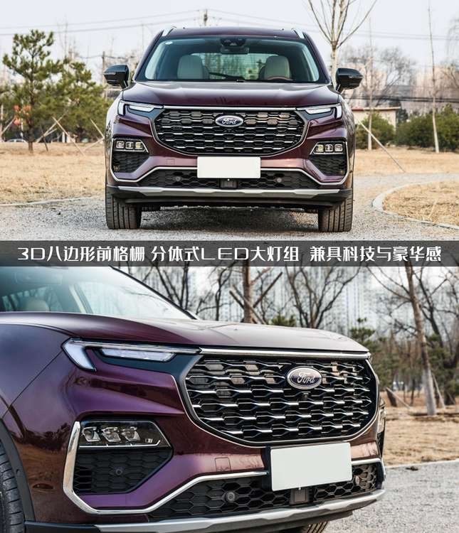 体验福特领裕:三代全家出行,20万级中大型SUV能否搞定?